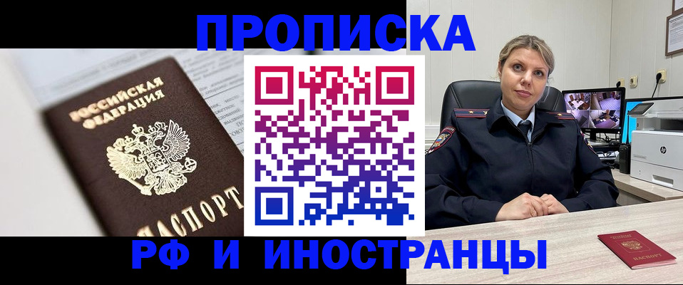 временная регистрация госуслуги в Тайшете